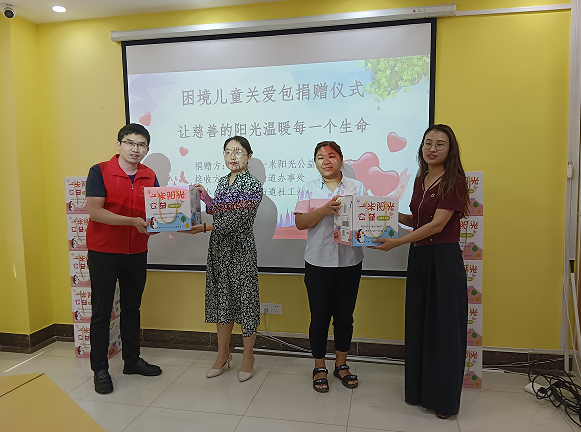 槐荫区美里湖街道儿童关爱包捐赠仪式：爱心传递，温暖暑假