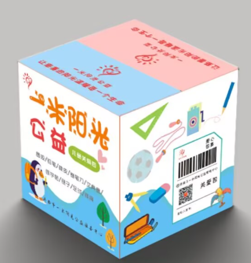 儿童关爱包计划